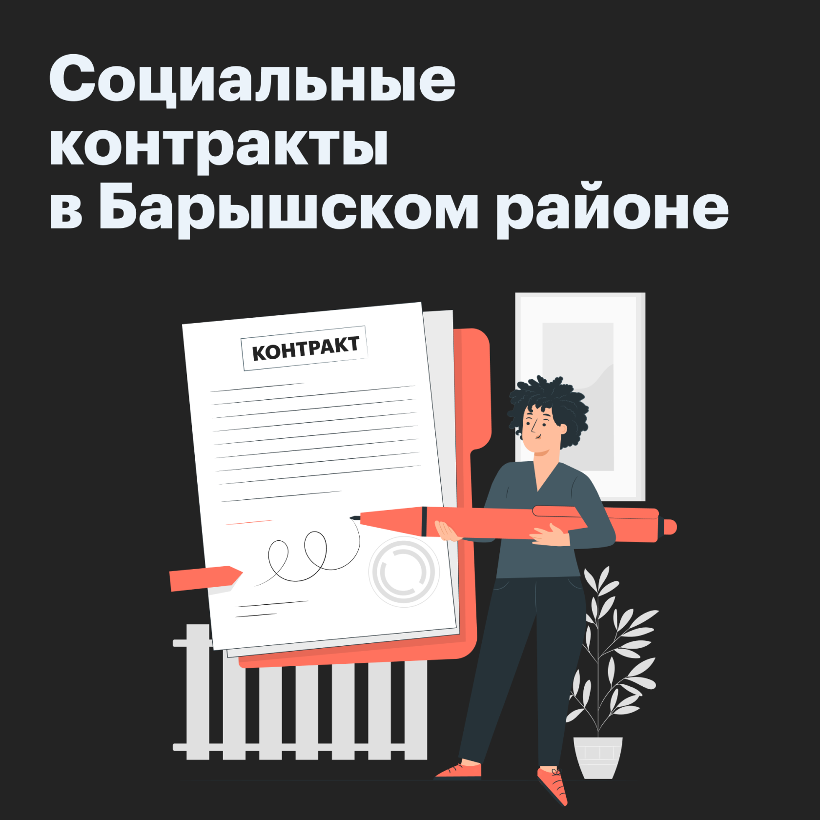 Меры поддержки населения.