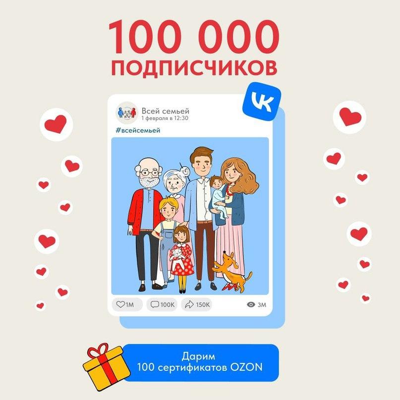 В Ульяновской области реализуют проект «Всей семьёй».