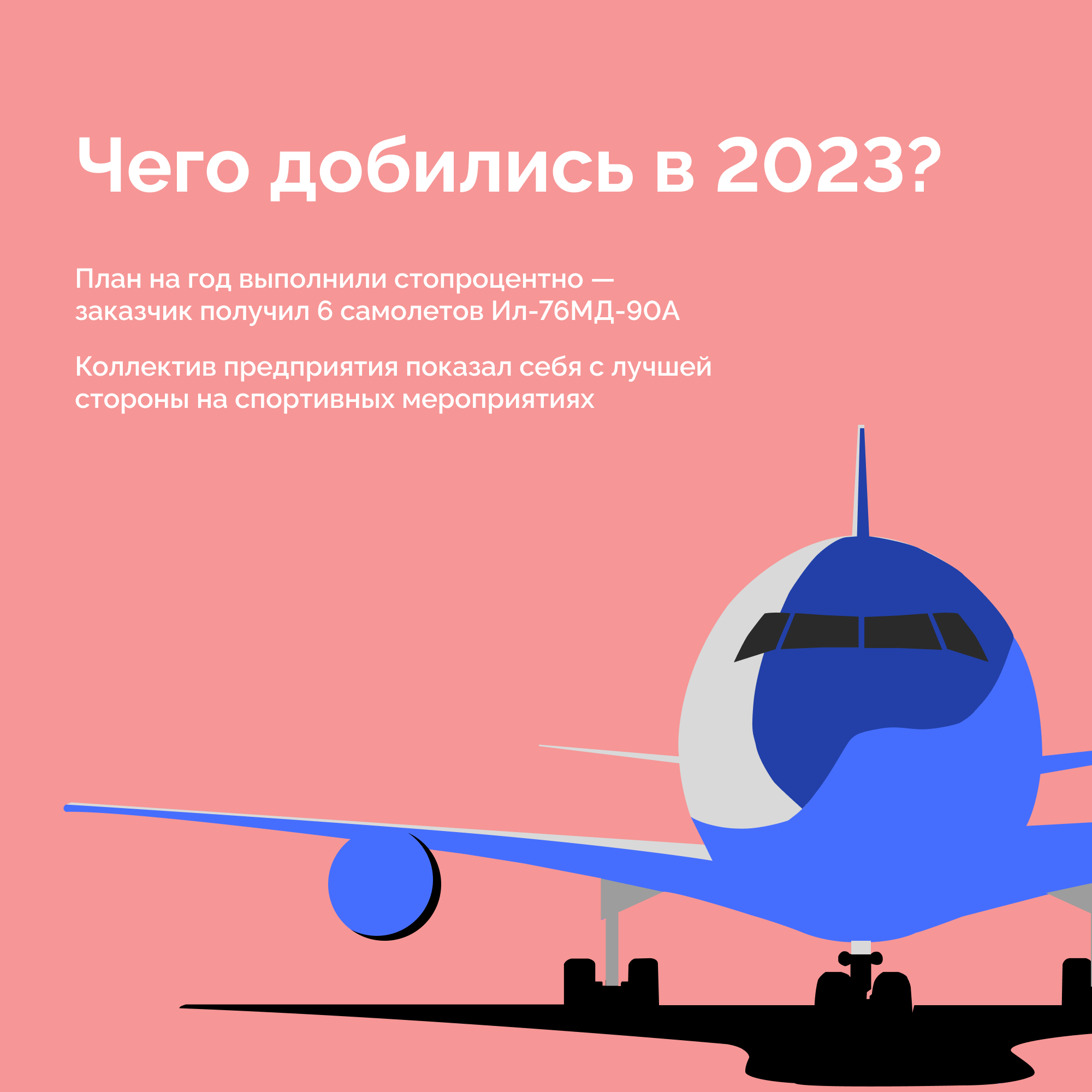 Авиастар приглашает на работу.