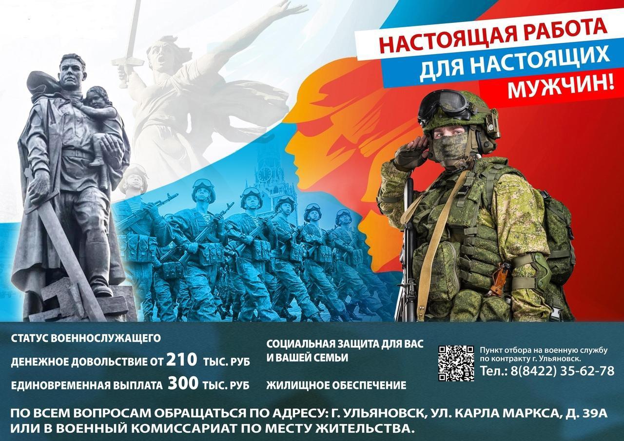 Служба по контракту - дело настоящих мужчин.