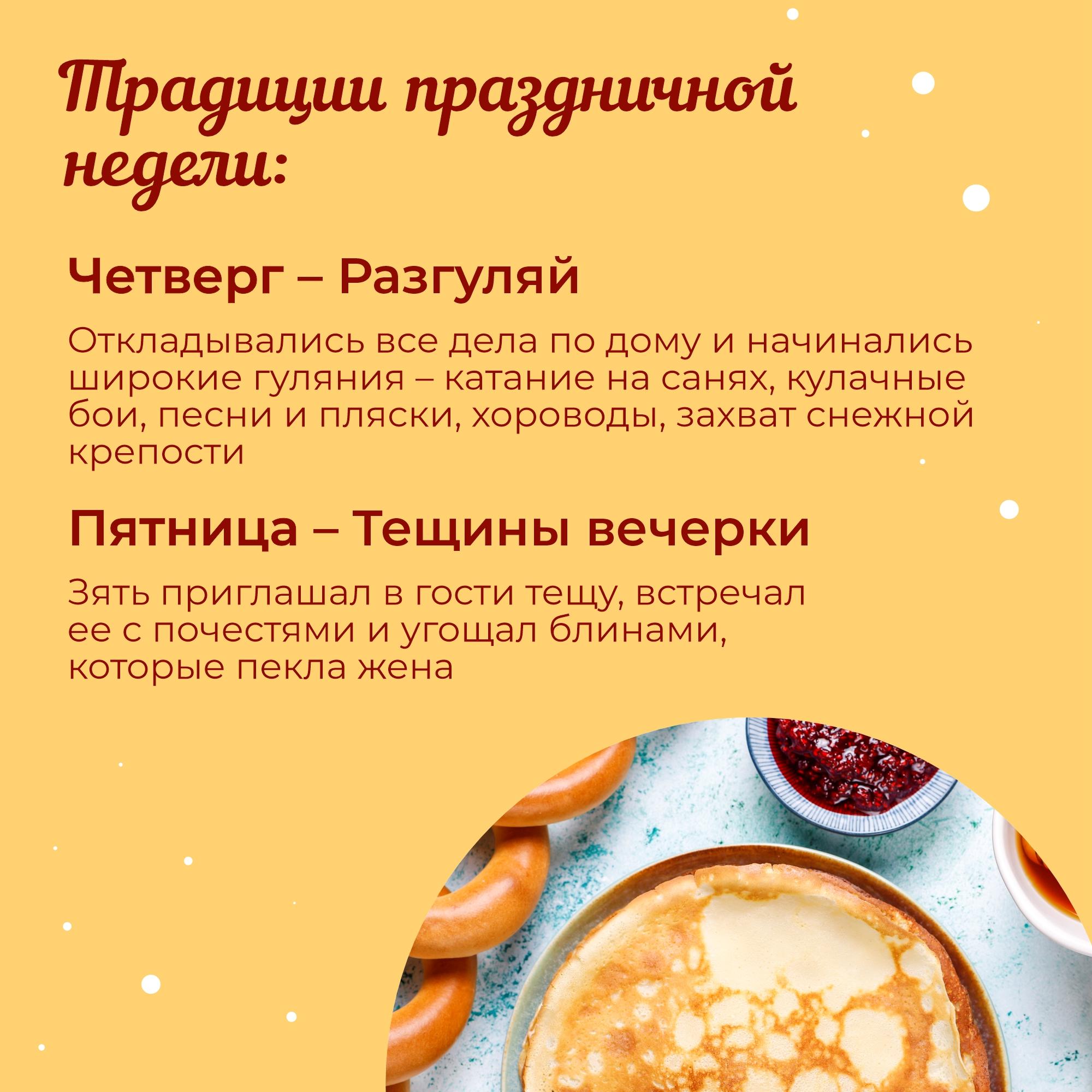 Госпаблики рассказывают об истории масленицы.