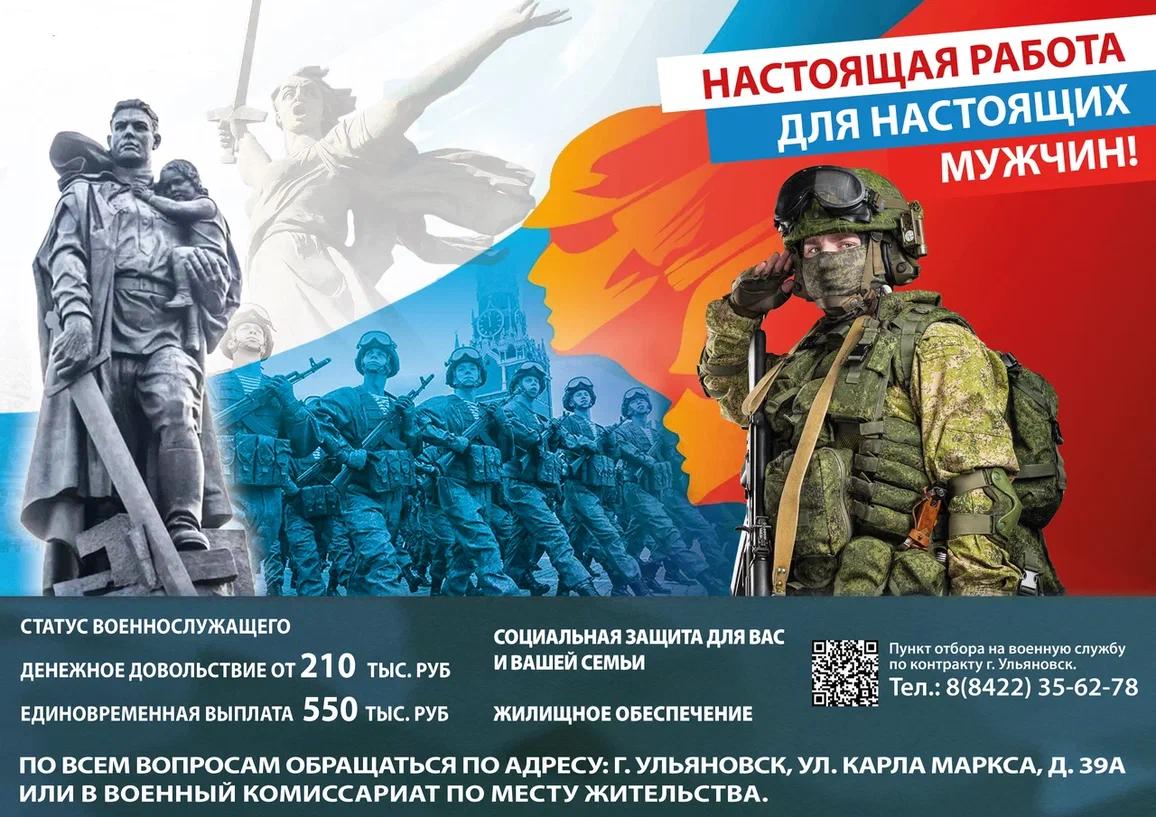 Служба по контракту - дело настоящих мужчин.