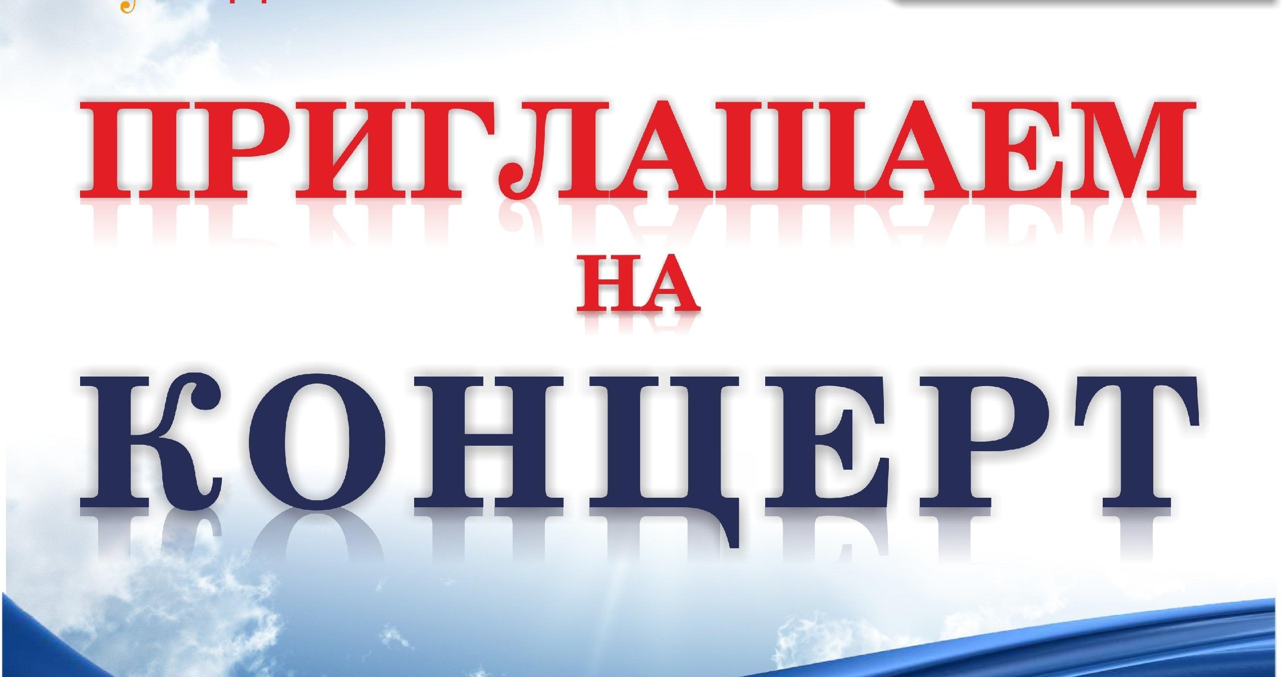 ГАСТРОЛИ ДЛИНОЮ В ВОЙНУ.
