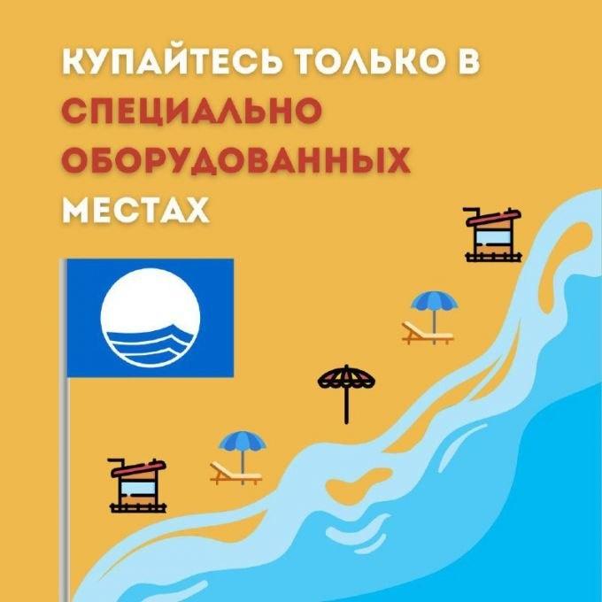 Отдыхая у воды, не забывайте о правилах безопасности.