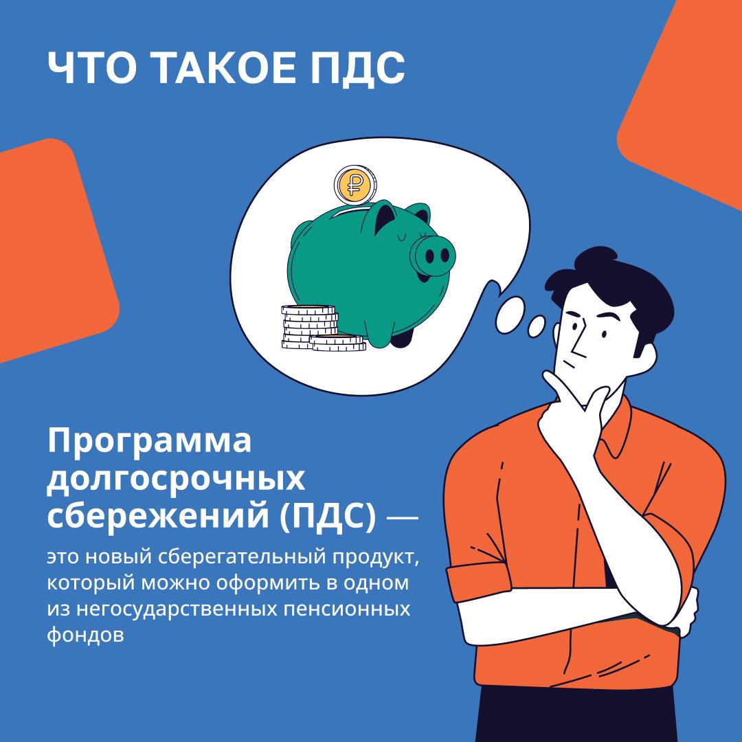 Программа долгосрочных инвестиций -возможность для инвестиций в свое будущее.