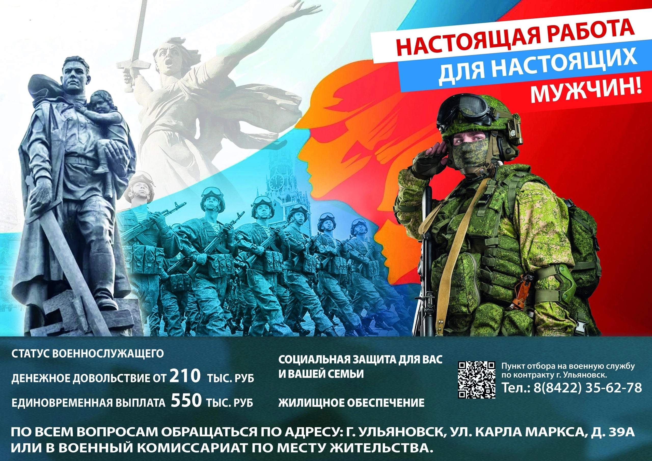 Служба по контракту - дело настоящих мужчин.