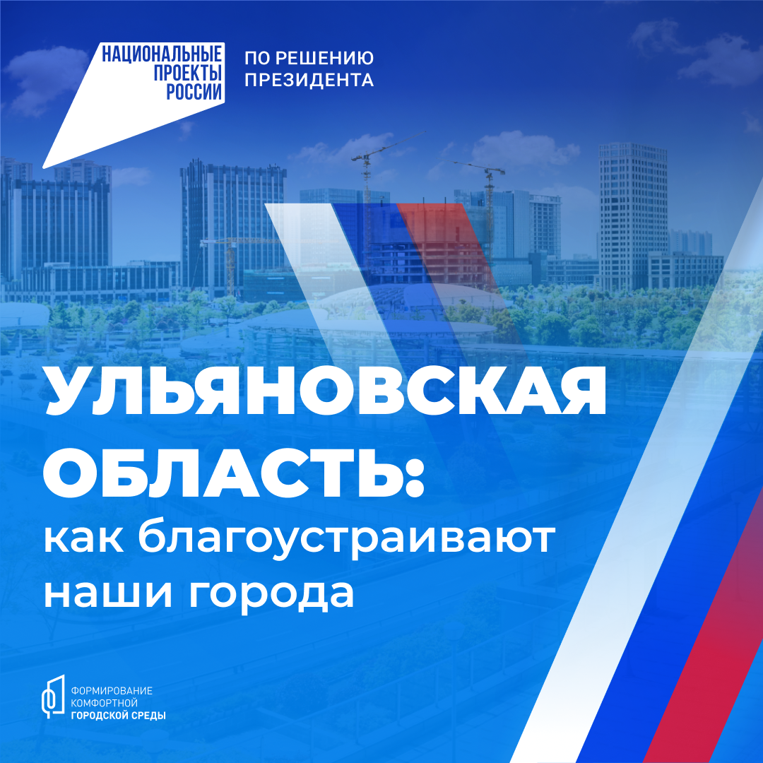 С 2017 года по проекту «Формирование комфортной городской среды» в нашем регионе было благоустроено 124 общественных пространства.