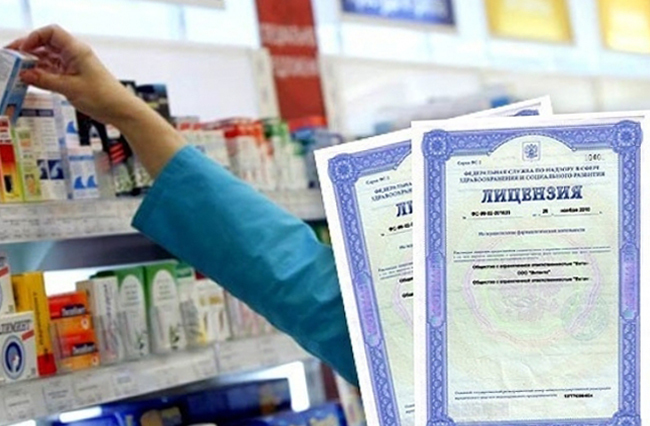 Обновляется порядок лицензирования фармацевтической деятельности.
