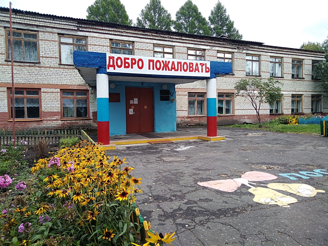 Муниципальное общеобразовательное учреждение "Основная общеобразовательная школа с. Малая Хомутерь" муниципального образования "Барышский район" Ульяновской области.