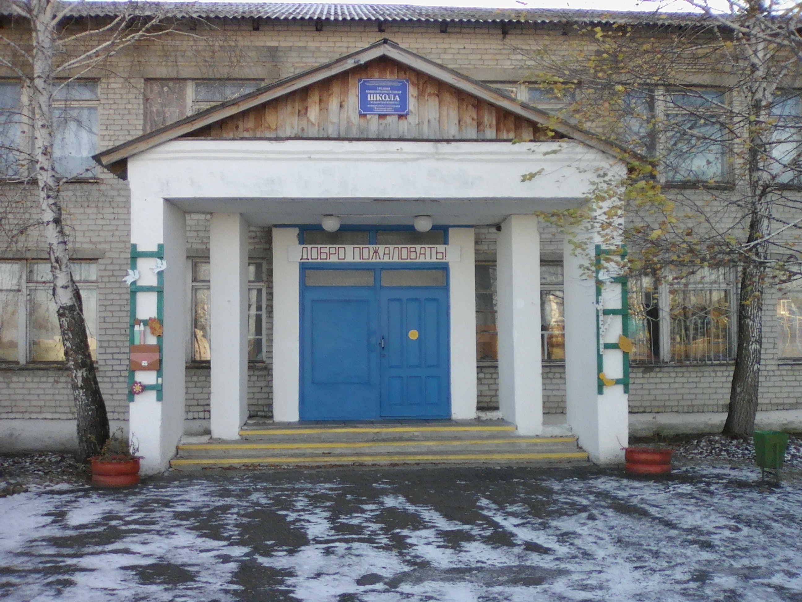 Муниципальное общеобразовательное учреждение "Средняя общеобразовательная школа с. Чувашская Решётка" муниципального образования "Барышский район" Ульяновской области".