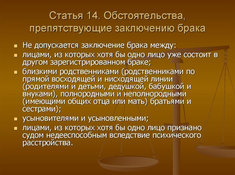 Внесены изменения в Семейный кодекс Российской Федерации, касающиеся условий заключения брака. Внесены изменения в Семейный кодекс Российской Федерации, касающиеся условий заключения брака.